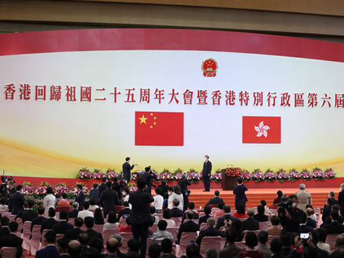 庆祝香港回归祖国25周年大会暨香港特别行政区第六届政府就职典礼隆重举行 习近平出席并发表重要讲话