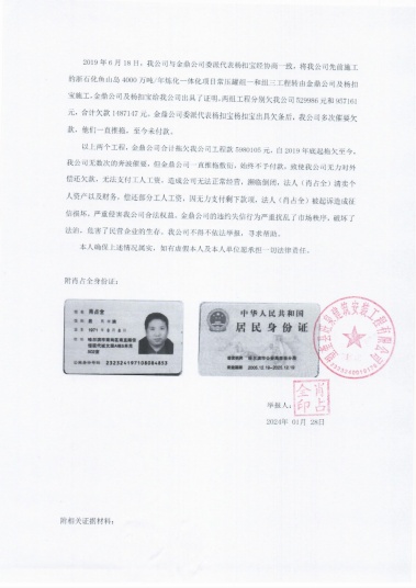 求助信_01_副本.jpg