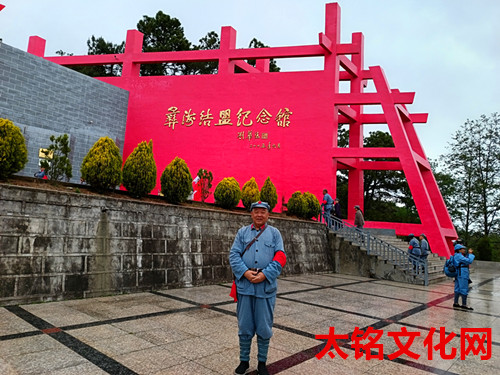 2024年5月11日四川省凉山彝族自治州冕宁县彝海结盟纪念馆_副本.jpg